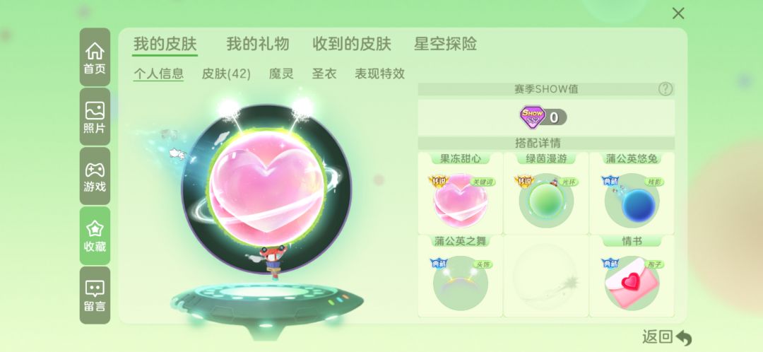 太喜欢果冻甜心辣!! 1