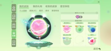 太喜欢果冻甜心辣！！