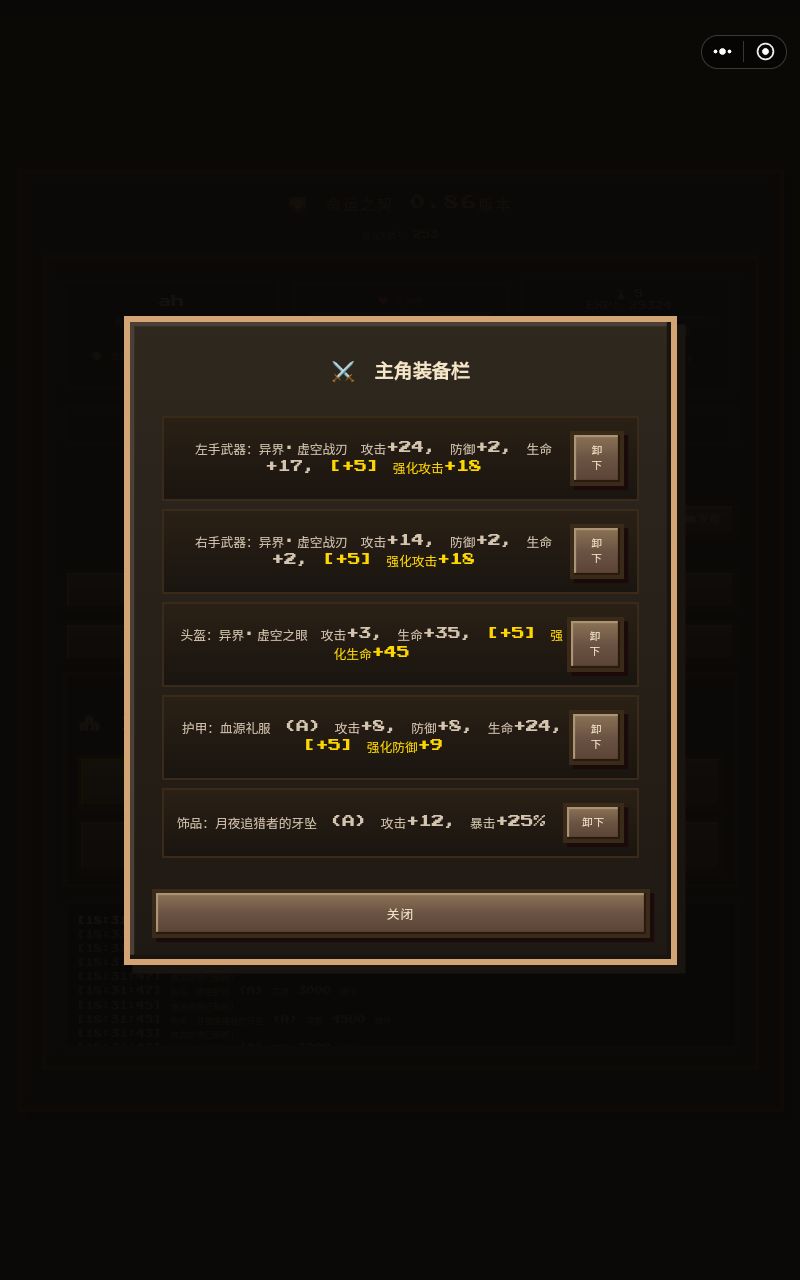 利亚加主角装备小毕业 3