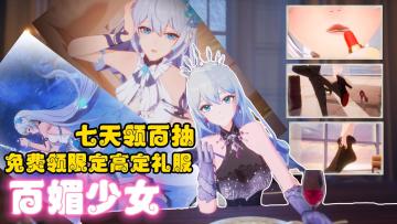 爆梗漫画，七天送百抽，648高定皮肤免费领，送永久星钻月卡