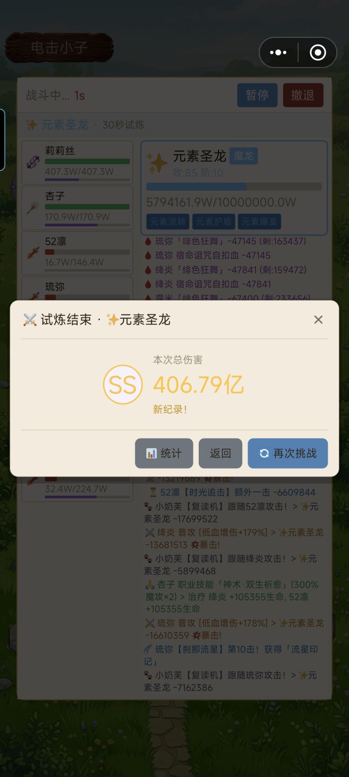 伤害上限被解了截图
