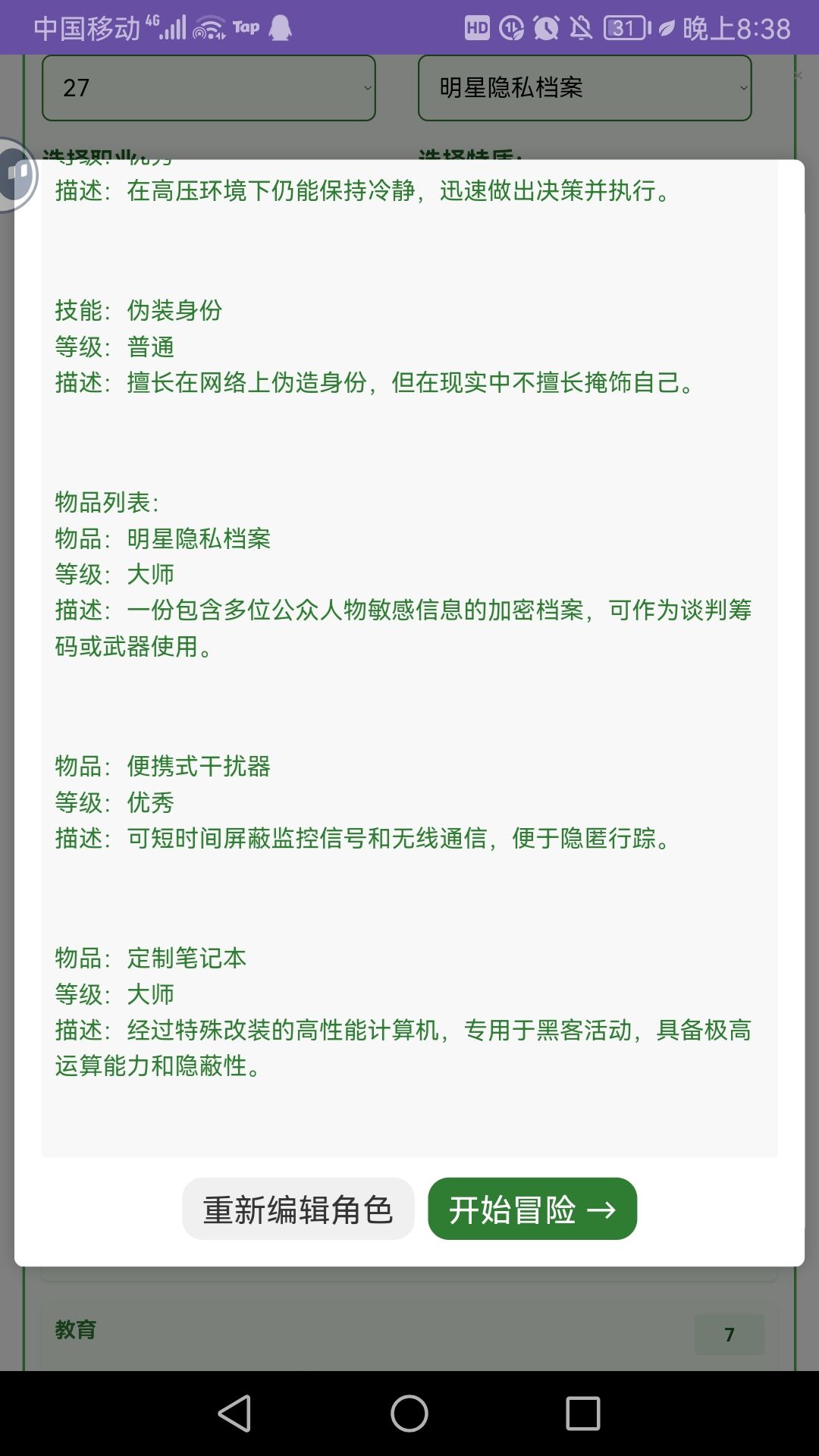 你们最多几个大师 2