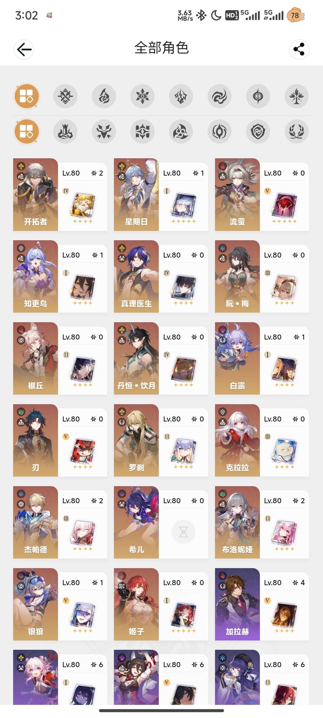有没有大佬能帮忙配一下深渊虚构末日的阵容 1