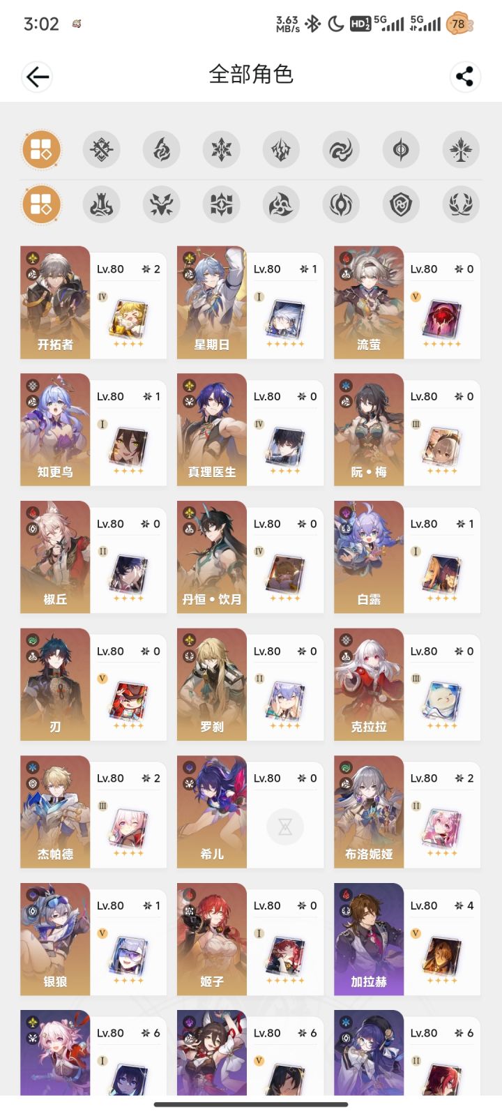 有没有大佬能帮忙配一下深渊虚构末日的阵容截图
