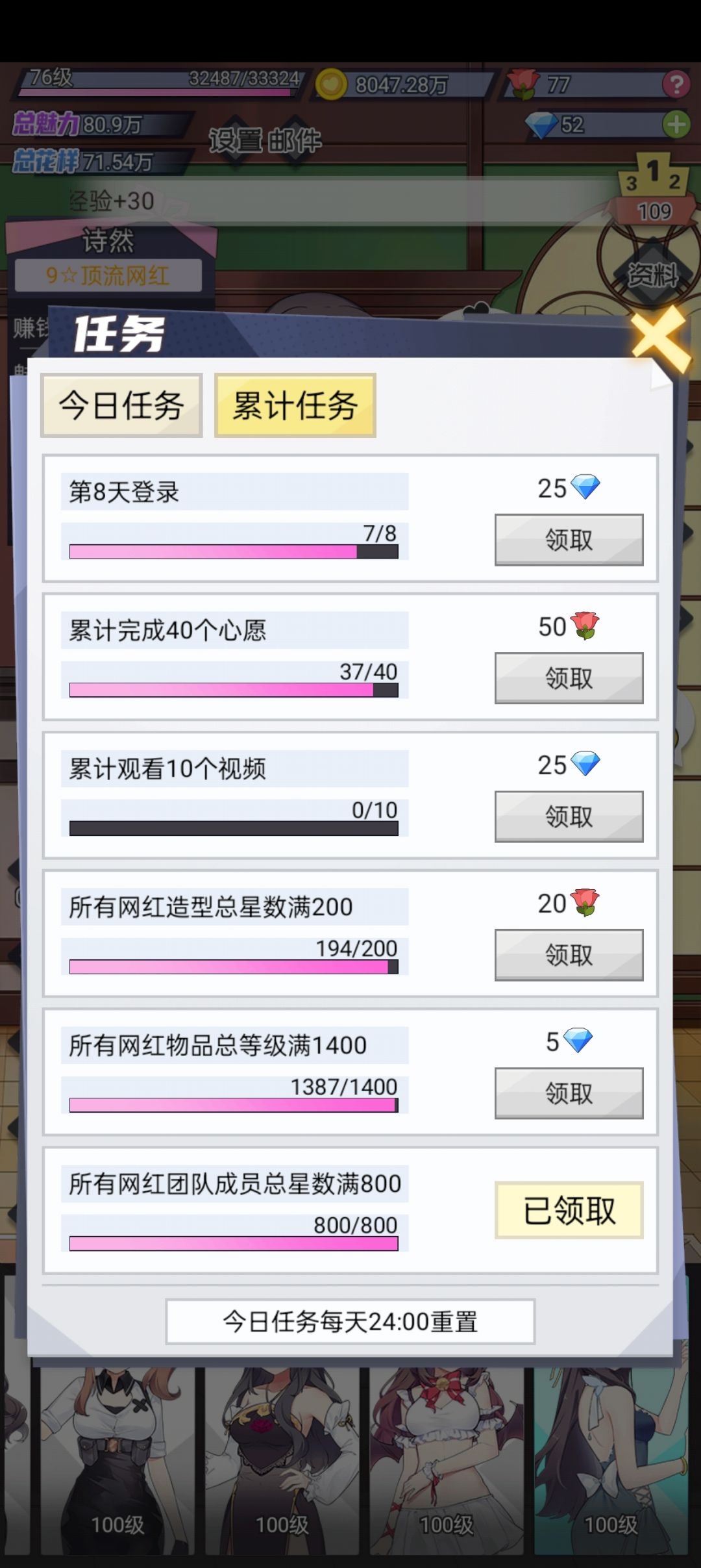 白嫖满级,游戏结束 1