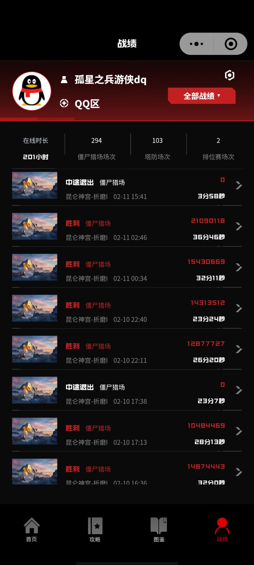 既然这样都封我,干脆把塔防删除了吧 4