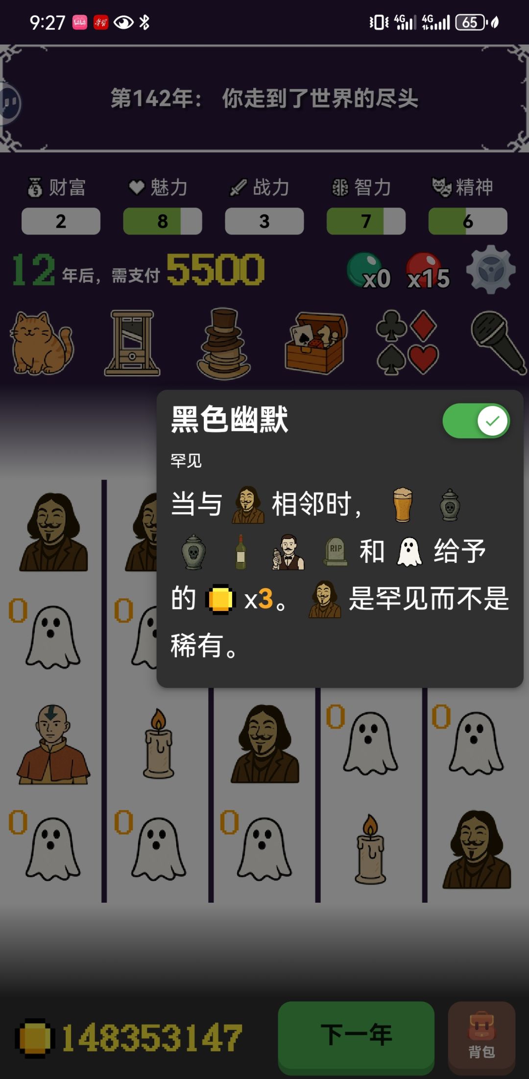 分享个简单的鬼魂套路 3