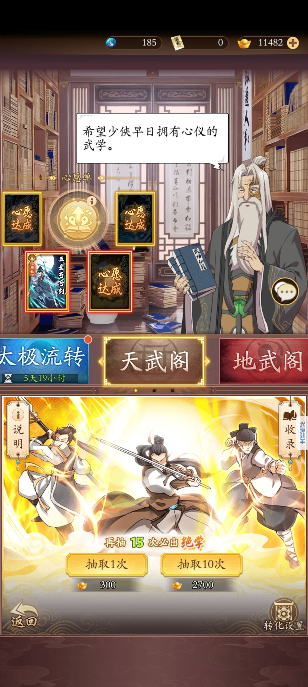 十天不出一个绝世是吧! 1