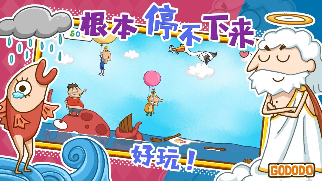 有趣的声控游戏！好玩根本停不下来 3