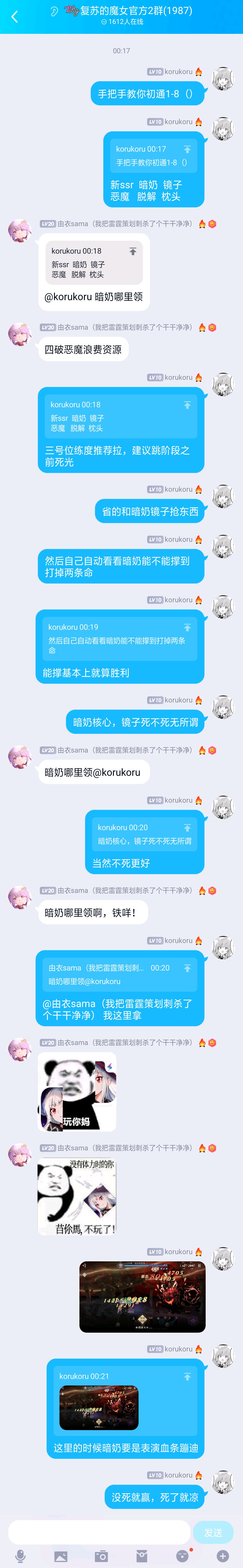强化1-8首通简易攻略（）
此打法十分考验你暗奶的练度
我这垃圾小暗奶6000攻算赌的，正常暗奶攻击都7 8000
那样的话基本稳赢
只要暗奶能奶的回来就行，毕竟首通嘛，又不是竞速
三号位就是客串走个过场蹭点伤害，打到跳阶段之前死就行，没必要死拉
（后续会放上目前练度）截图