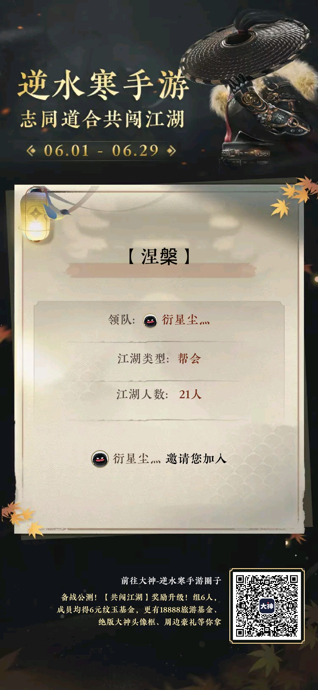 云川雪青来一起玩的小伙伴 1