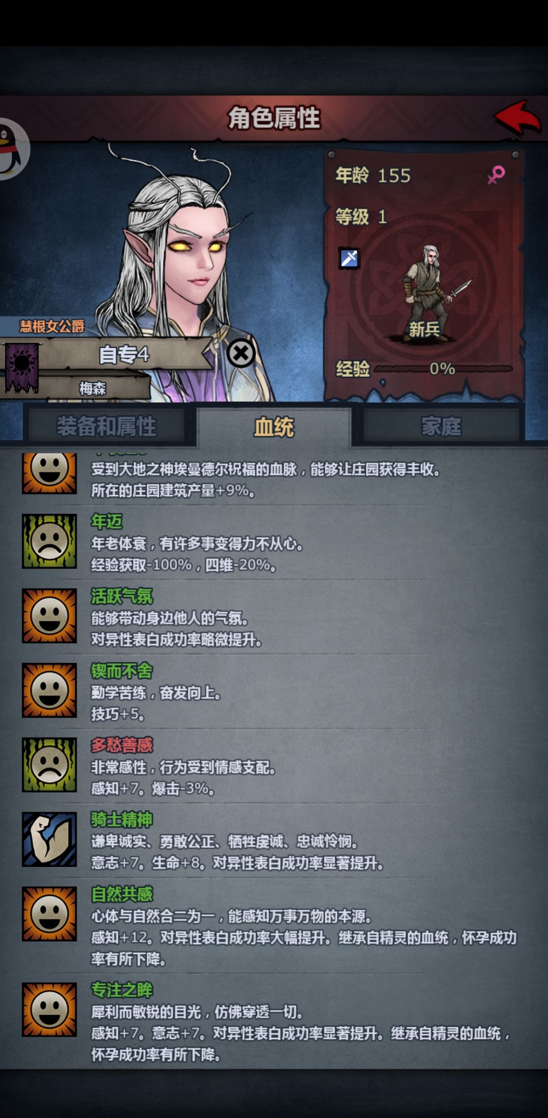 裂开 3