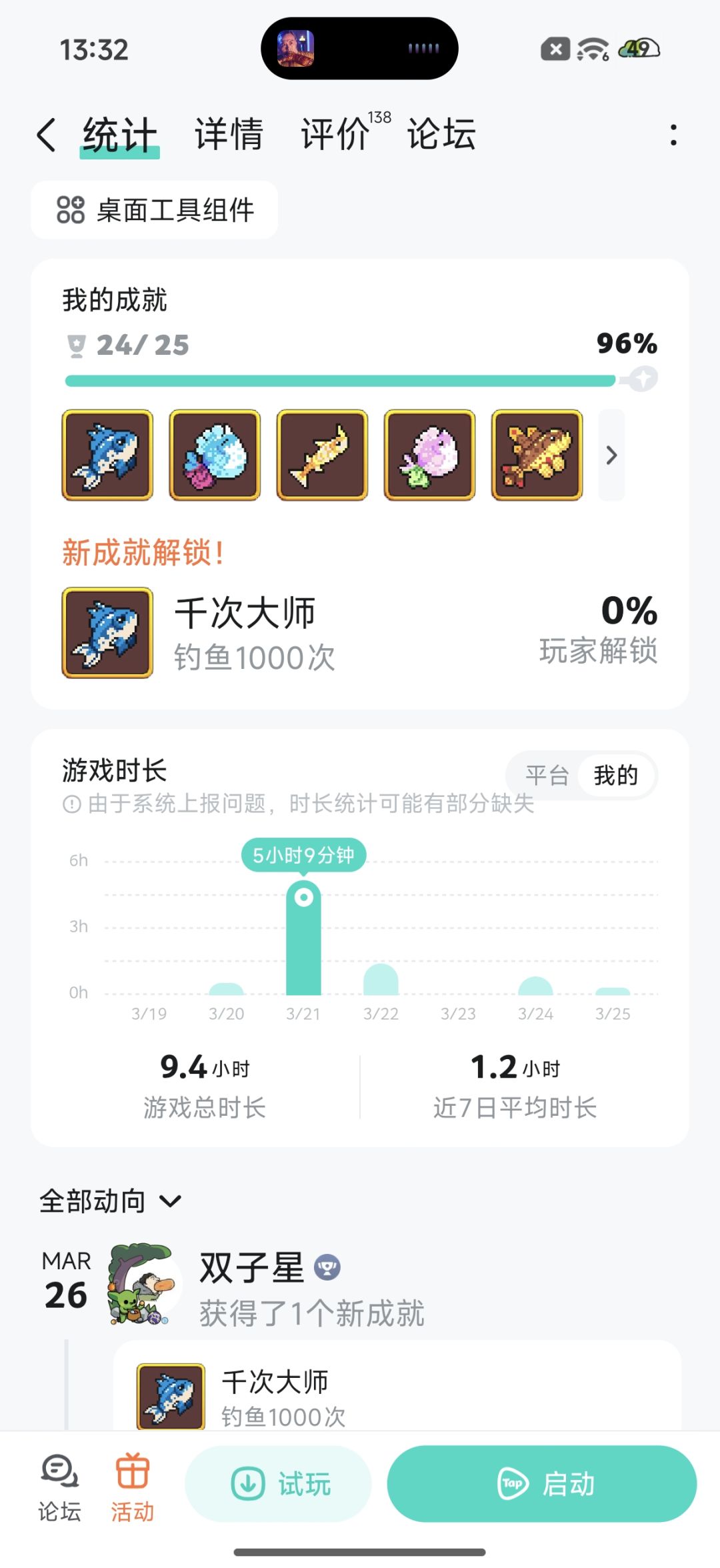 任务完成 1