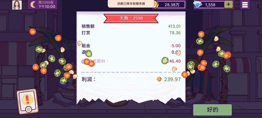 还有两天就开始活动了期待啊 11
