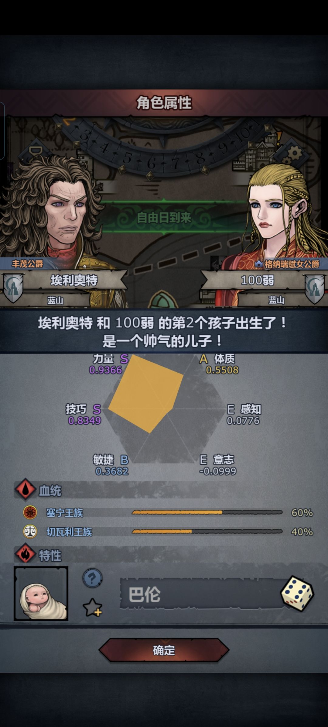 有点小激动怎么回事 2