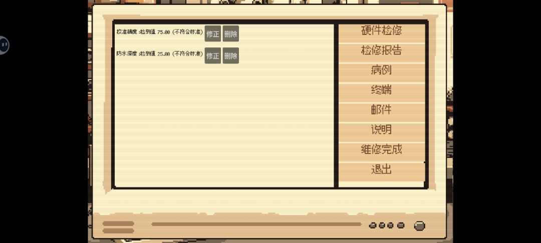 bug 2