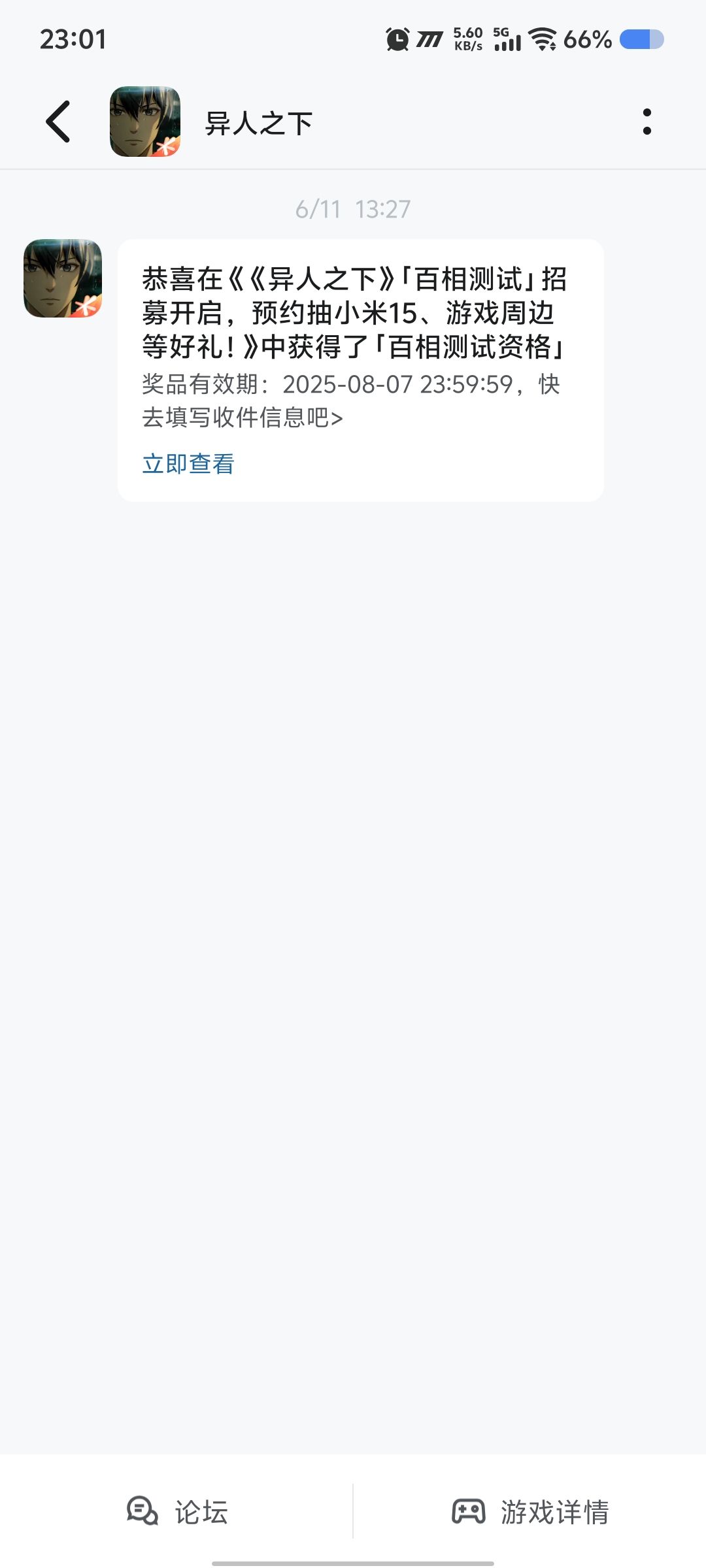 这算欺诈吗? 1