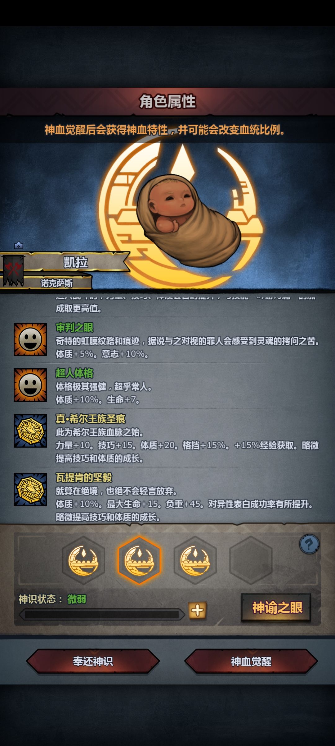 审判希宣告成功 5