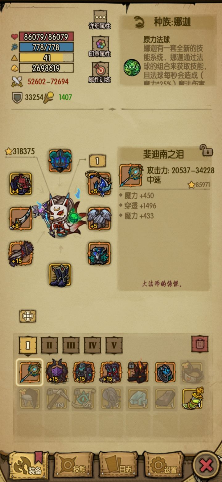 武器截图