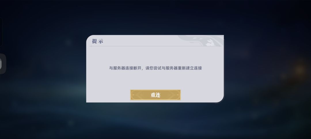 组队进不去,一直卡这个界面,重新进也一样 1