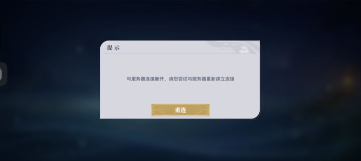 组队进不去,一直卡这个界面,重新进也一样截图