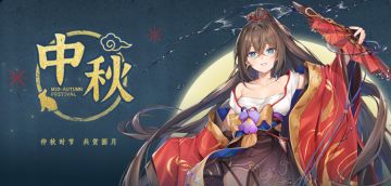 ✦仲秋时节 共赏圆月✦