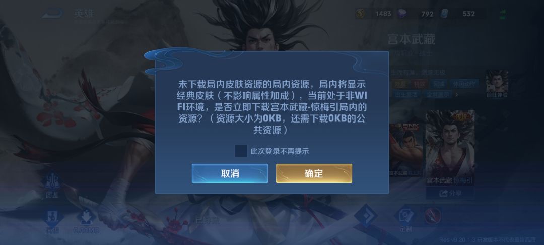 这个皮肤资源包下载了,对局不能用? 1