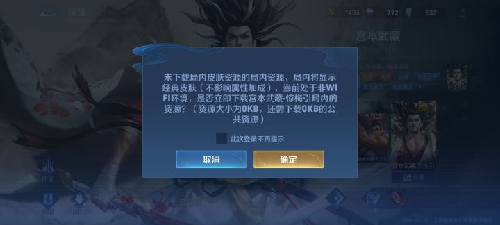 这个皮肤资源包下载了，对局不能用？截图