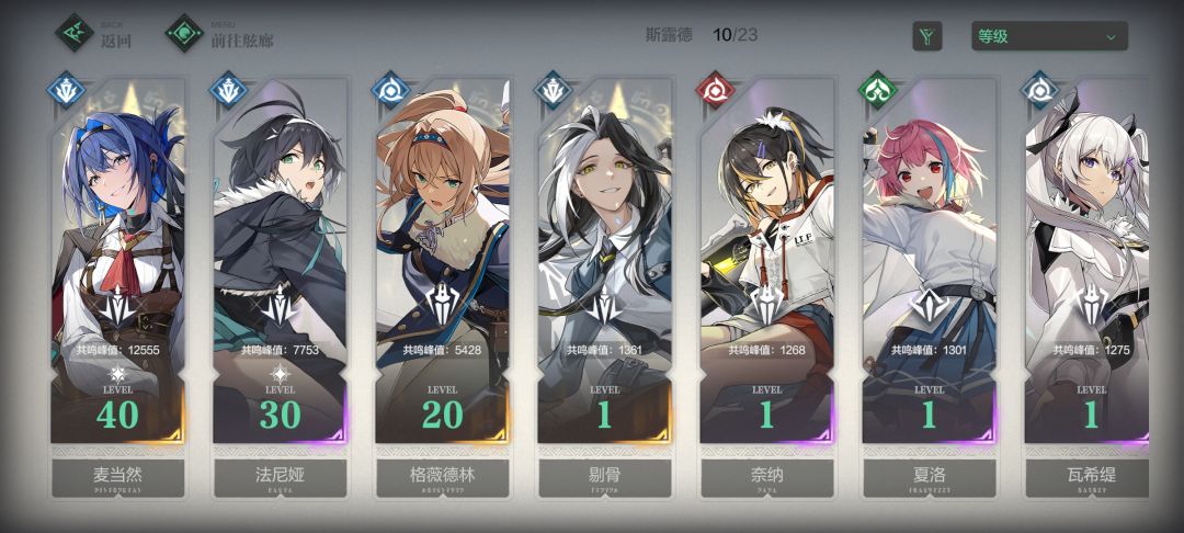 怎么配队好点 1