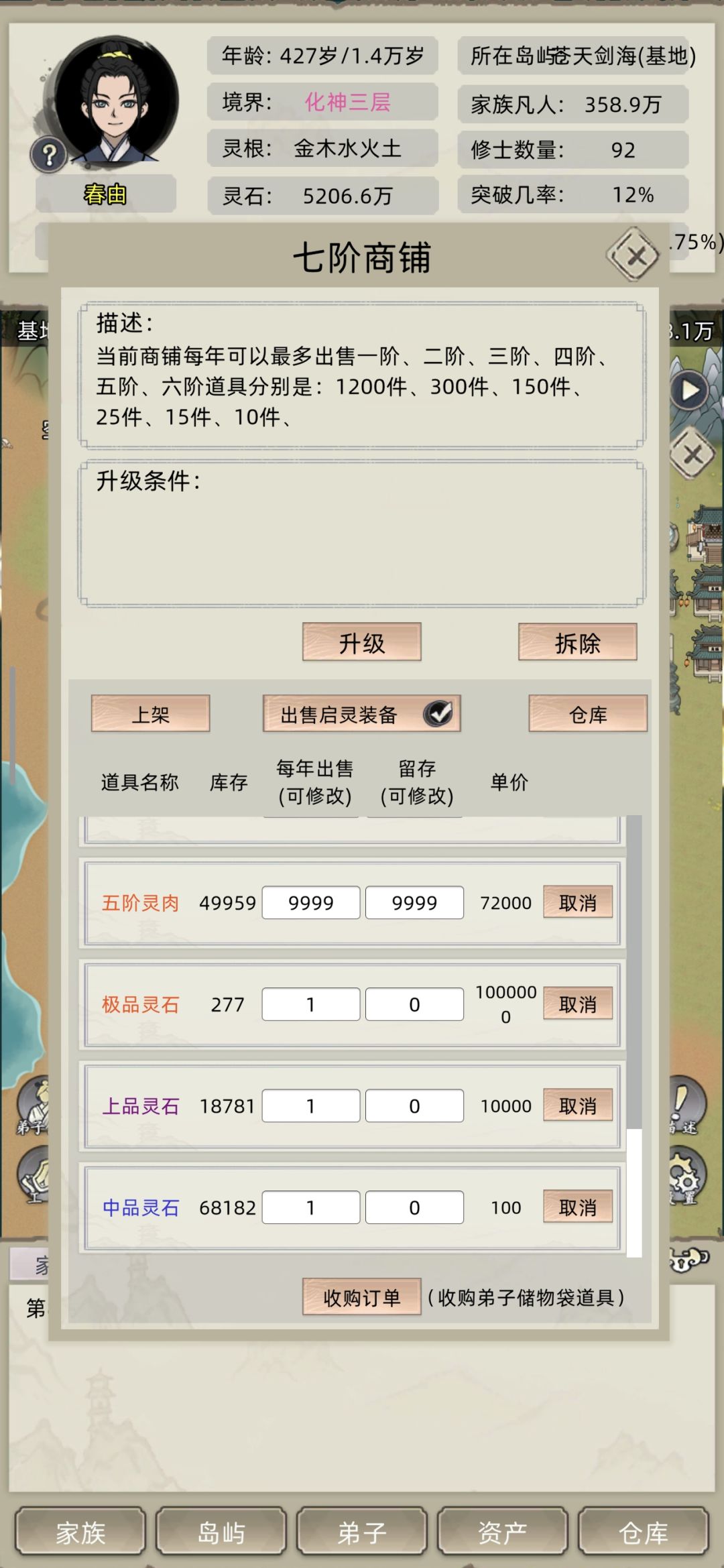 合成灵石赚钱截图