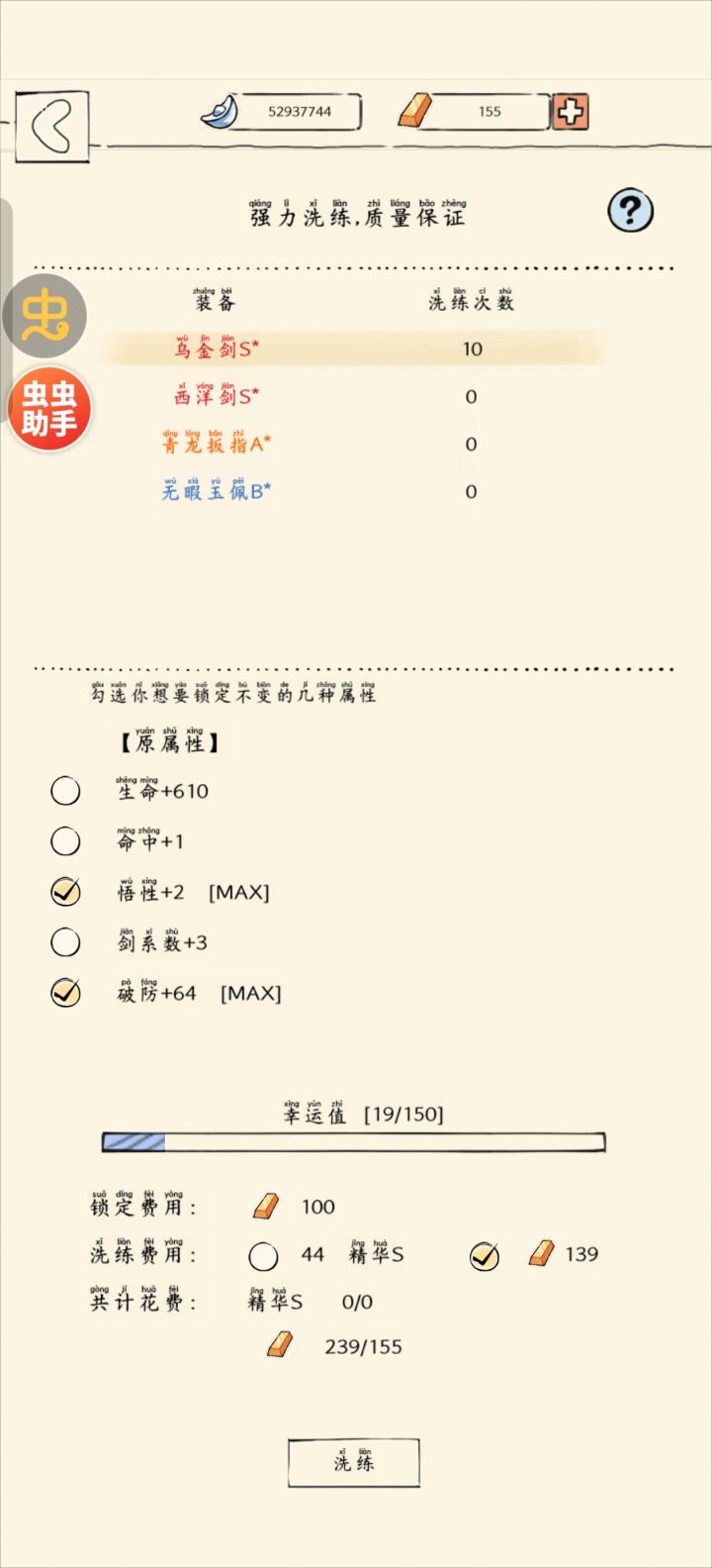 要不要接着洗了截图