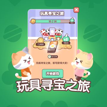 🔔🧶 玩具宝藏之旅 🧶🔔