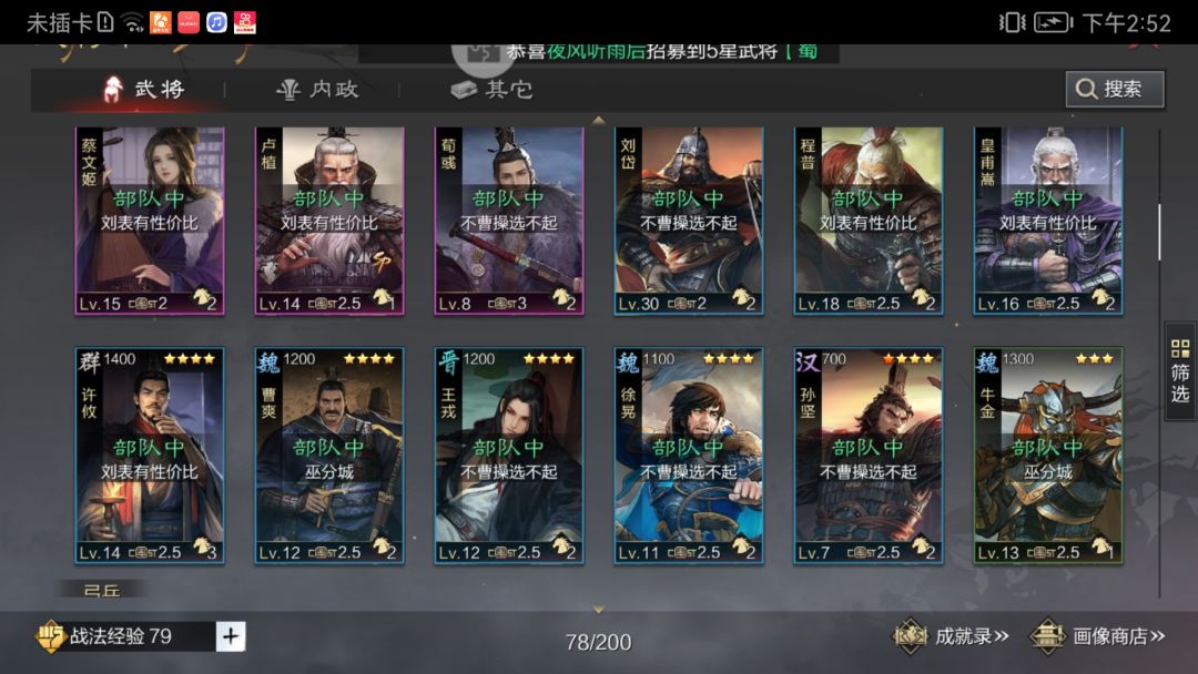 配将 2