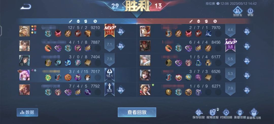 王者荣耀 1