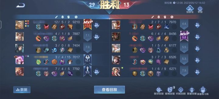 王者荣耀截图