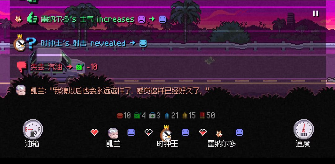 手游👉加拿大死亡之路,终于有汉化版啦! 4
