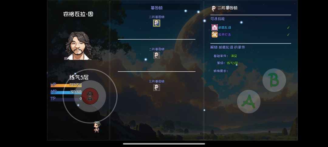 三个新角色补充 3