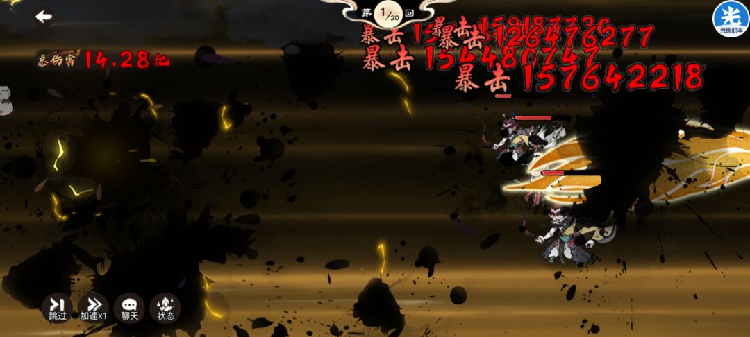 龙人爬塔功法搭配 3