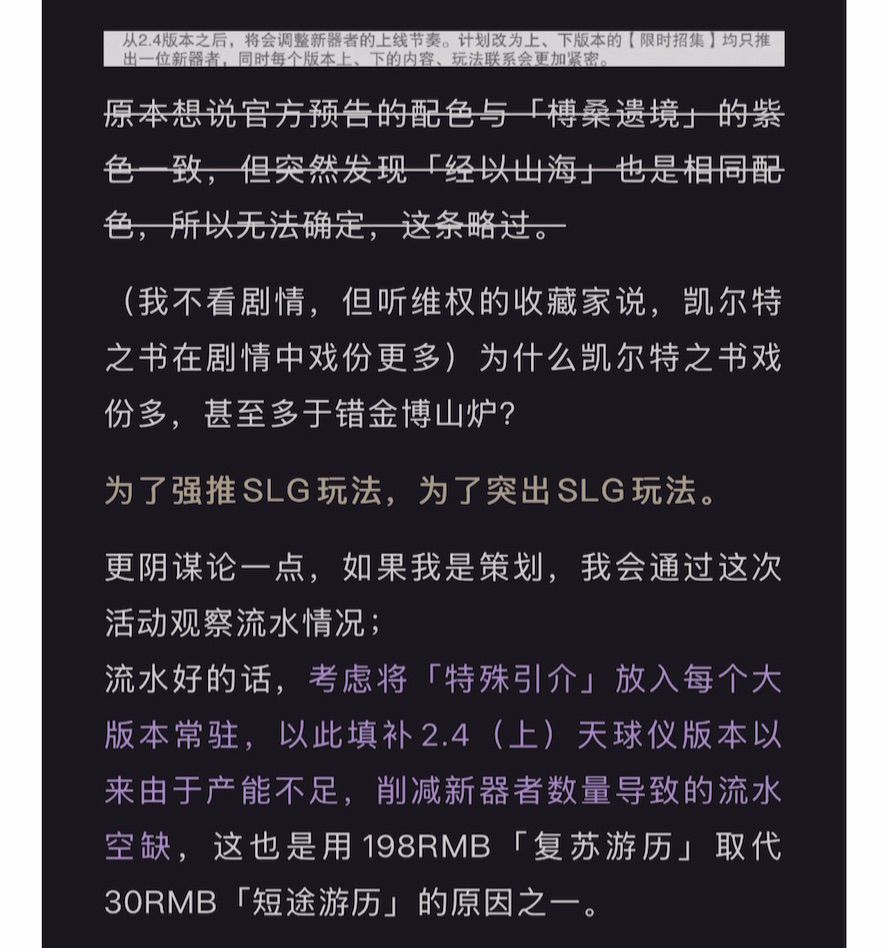五花米线|2.5周年节奏锐评(上) 8
