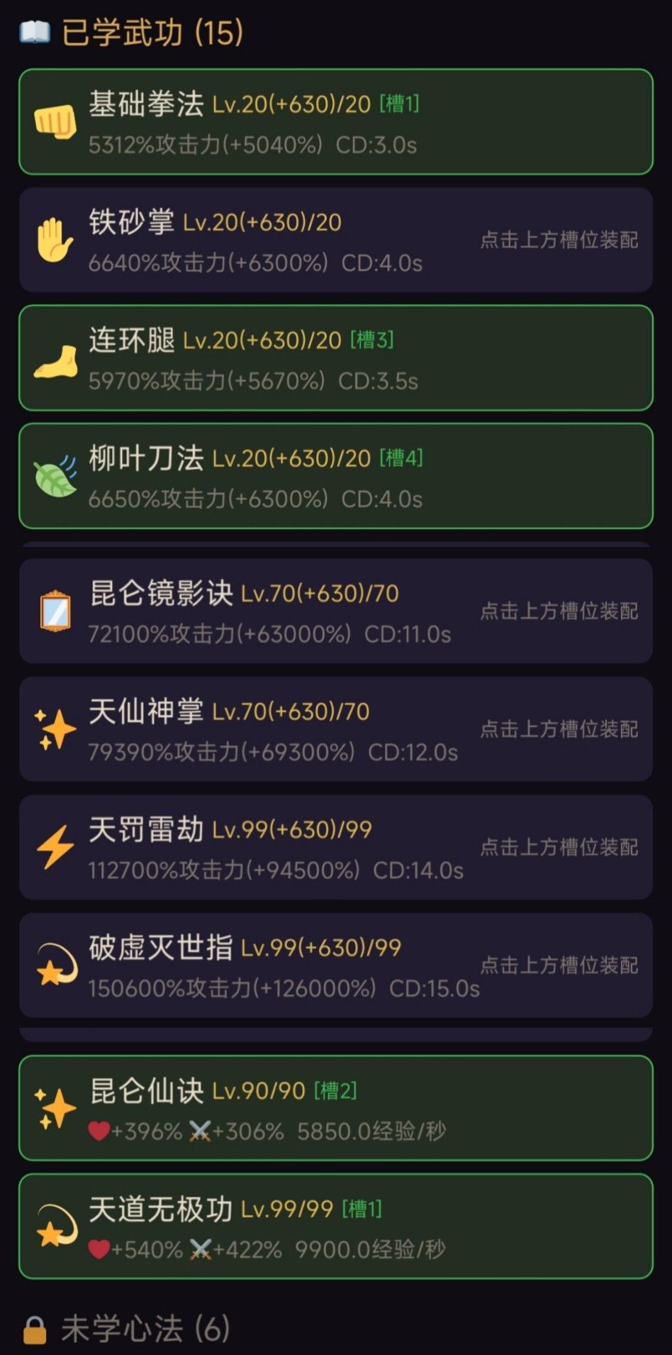 0312版本新手攻略 如何达到3500级 如何跳级截图