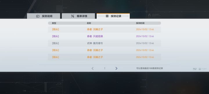 逆天真有十连三金啊截图