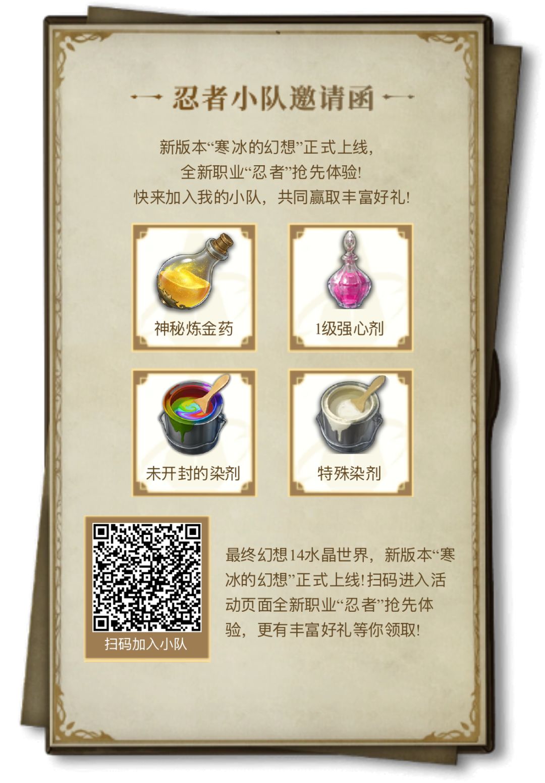组队活动 1