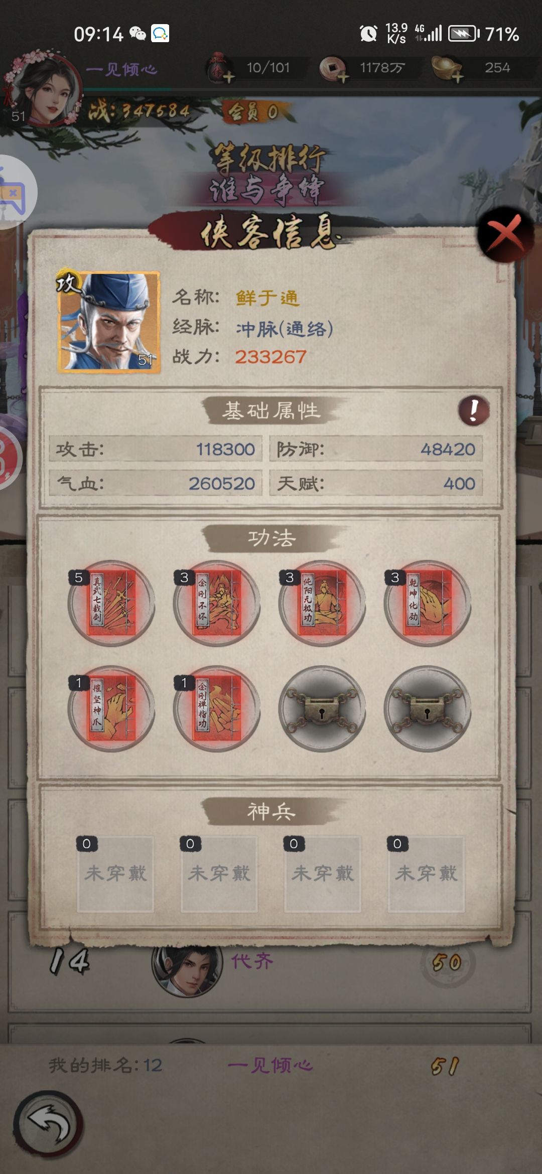 开服攻略 2