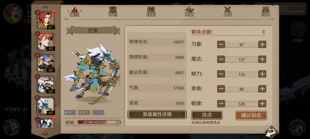 80噩梦副本80队伍通关,大妖相柳相关情报 3