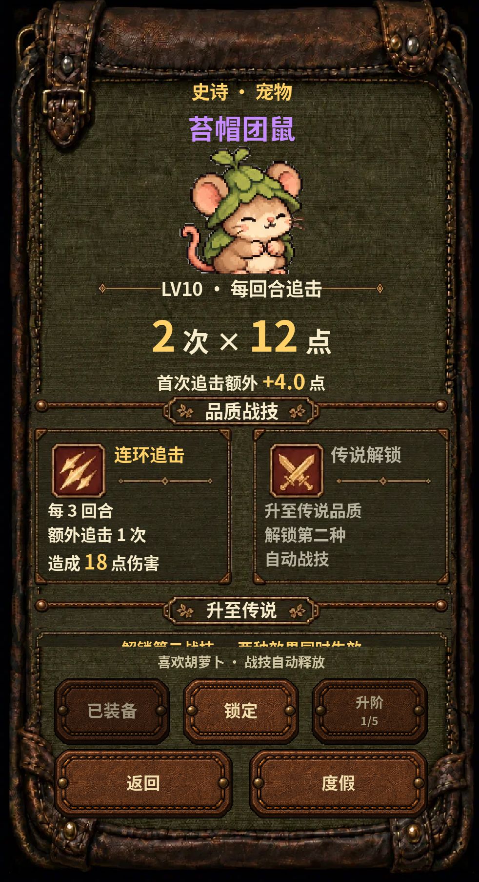 版本1.1.9更新预告！增加异世界度假！ 3