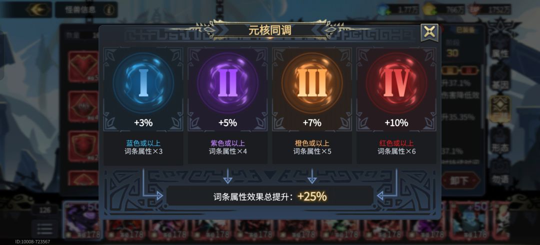 全服唯一六红无敌祖龙词条今天诞生了! 6