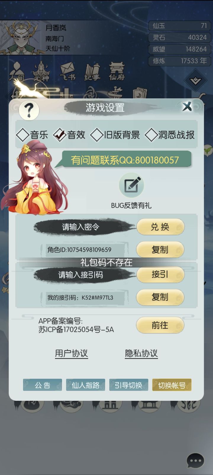 抓狂截图