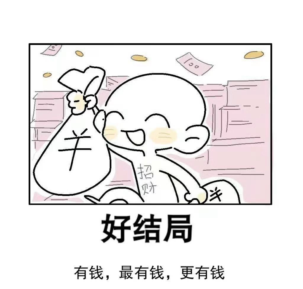 太真实了,孩子们欢迎来到成年人的世界 2