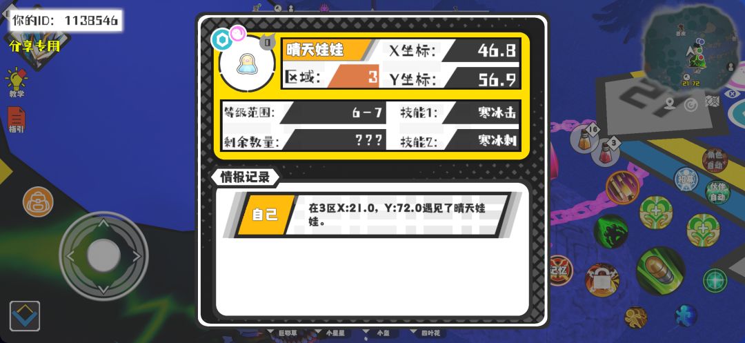 事件分享 1