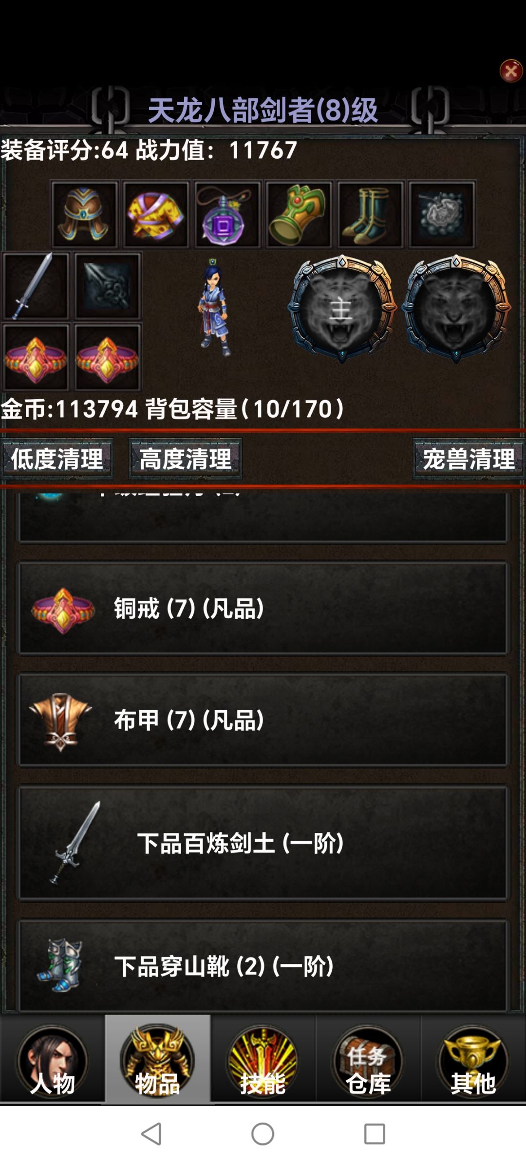 打到的五行装备没属性，纯白装，还没绿的，强化都不行截图